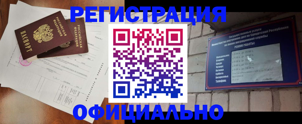 временная регистрация гарантия в Туапсе