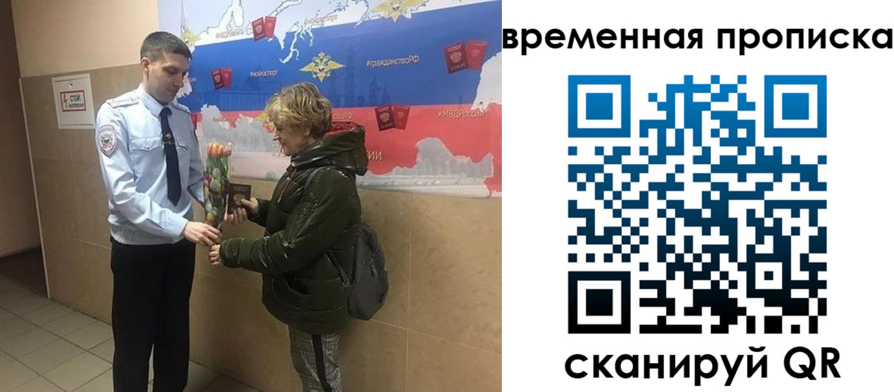 временная регистрация собственник в Туапсе