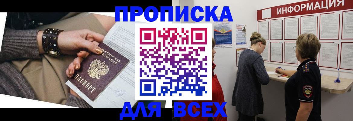 временная регистрация законно в Туапсе