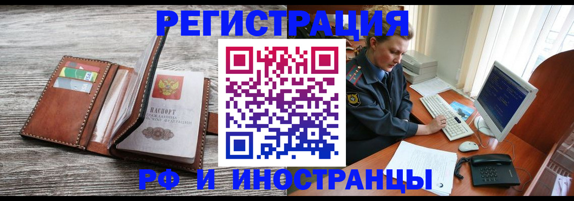 прописка в квартире в Туапсе