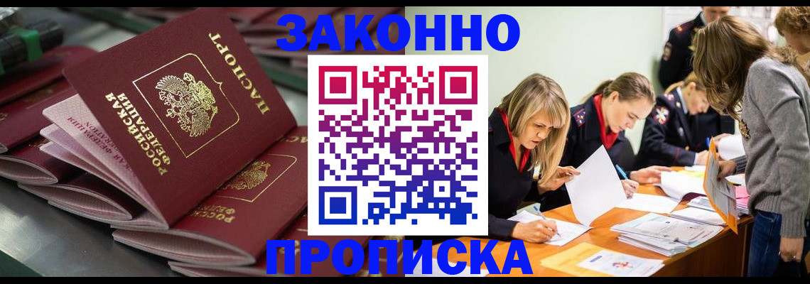 миграционный учет в Туапсе