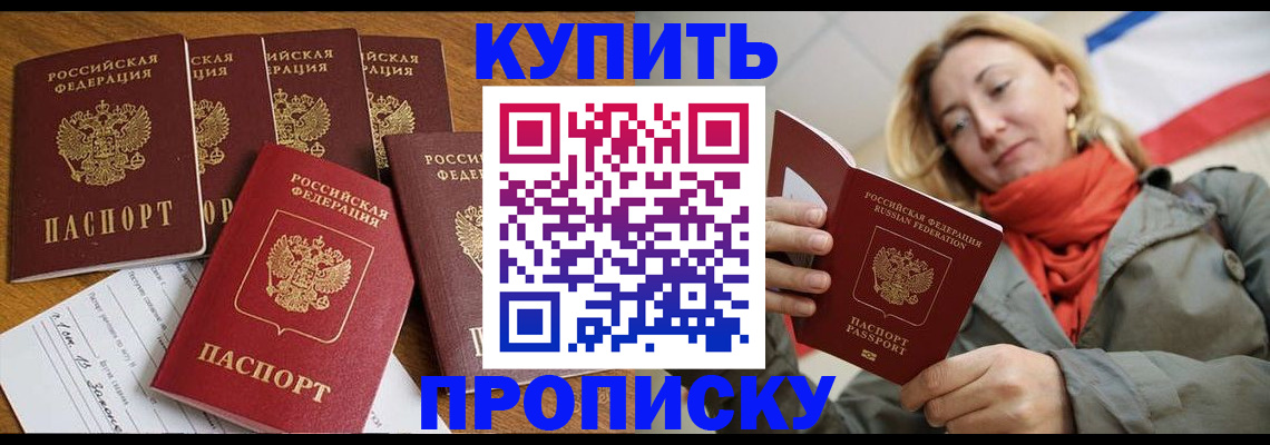 пропишу в квартире в Туапсе